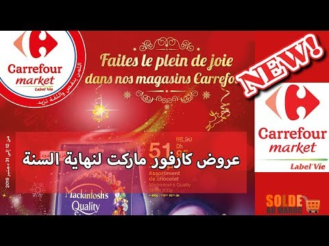 Catalogue Carrefour Market Maroc du 12 au 31 Décembre 2019من 12 إلى 31 دجنبر 2019