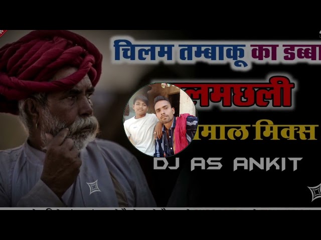 chilam tambaku ko dabba (barat dance song) DJ ikka mauranipur DJ sumit jhansi (DJ good luck muhara) class=