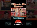 『二流からしか一流は生まれない』