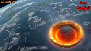 سورة القيامة | بالتصوير المُعَبِّر  💔💥| الشيخ محمد ماهر | مترجم للإنجليزية | Surat Al-Qiyamah