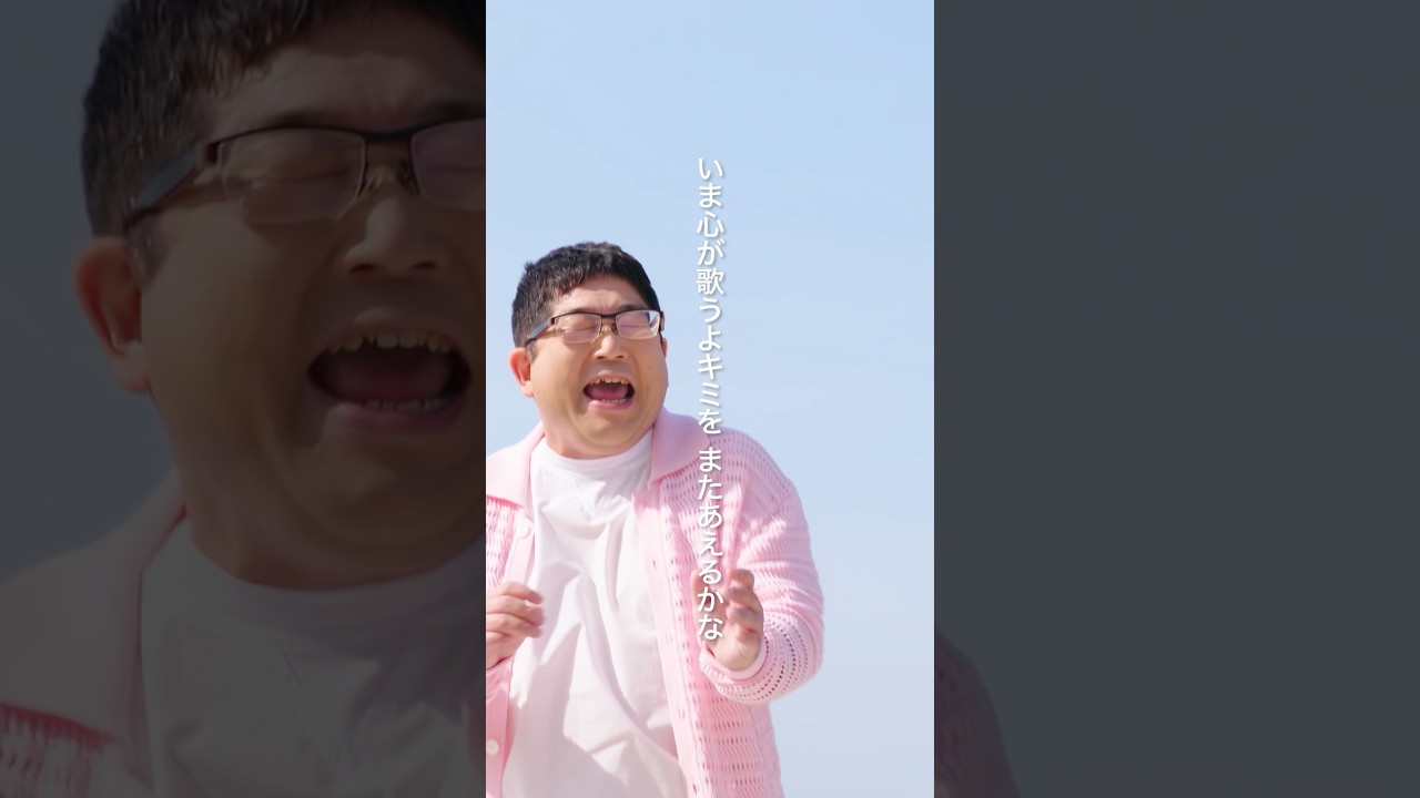 #サンボマスター #またあえるかな #全員優勝