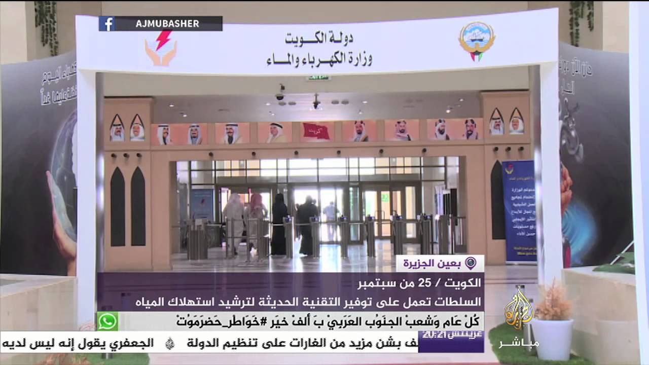 احتياطات المياه العذبة في الكويت مهددة بالنضوب بحلول عام ٢٠٤٠