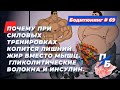 Почему при силовых тренировках копится лишний жир вместо мышц. Гликолитические волокна и инсулин