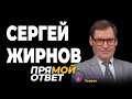 Кто Двойники Путина — Сотрудник СПЕЦСЛУЖБ раскрывает все тайны работы в КГБ // Сергей Жирнов