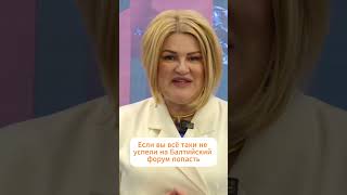 Стройсинтез на Балтийском форуме в Петербурге