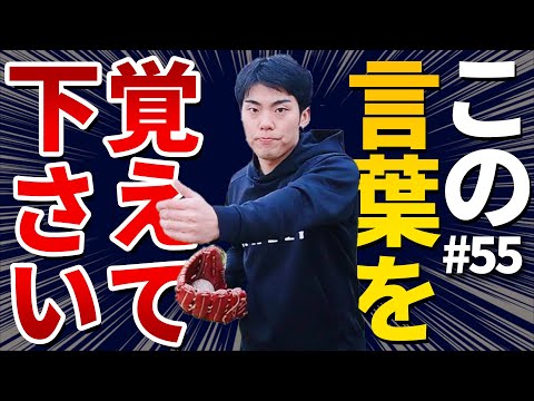 【#55】イップスと付き合っていくときの心構えとは？