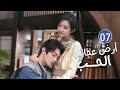الحلقة 07 من دراما الحب و الرومانسية بطولة شو كاي جينغ تيان أرض عجائب الحب Wonderland Of Love الحلقة 07 من دراما الحب و الرومانسية بطولة شو كاي جينغ تيان أرض عجائب الحب Wonderland Of Love