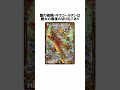「龍の極限ドギラゴールデン」に関する雑学 #デュエマ #デュエルマスターズ #ゆっくり解説