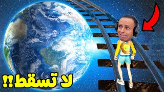 الصعود الى السماء : اصعب لعبة في العالم | Only UP  ??