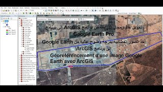 Géoréférencement d'une image Google Earth avec ArcGIS