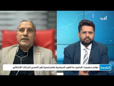 ياسين التميمي: لا يوجد فراغ في اليمن ودول التحالف تتحكم به بشكل كامل
