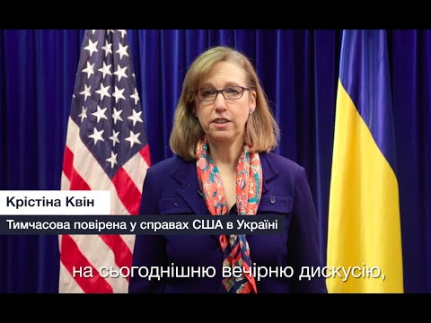 Крістіна Квін щодо інавгурації Президента США