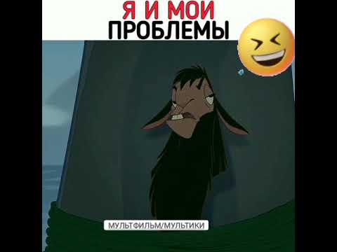 Похождения императора 3 мультфильм 2001