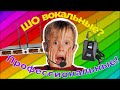 Вокальные микрофоны с aliexpress XTUGA SKM4000 и сравнение с shure