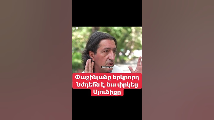 Փաշինյшնը երկրпրդ Նժդեհն է , նա փրկեց Սյпւնիքը