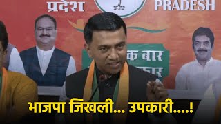 BJP ‘Claims’ Victory, Says Congress Themselves Have… || GOA365 TV