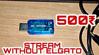 HOW TO LIVE STREAM WITHOUT ELGATO IN LAPTOP UNDER 500 ₹|TAMIL|#VINWOLFGAMING#LIVE STREAMING#PUBG
