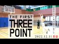 【初ロケ】元バスケ日本代表に3ポイントシュートを教わった結果...【絶望編】