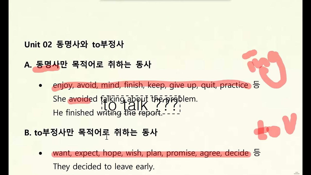 ㅂㅈㅇ 인터미디어트 ch5 동명사