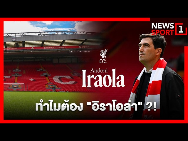 ทำไมต้อง 
