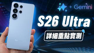 Download Lagu 「邦尼評測」三星 S26 重點實測！第三代 AI 手機強在哪？Galaxy S26 Ultra 短評測（Buds4、黑科技防窺螢幕、台積電8 Elite Gen 5 S26+ S26值不值得買？ MP3