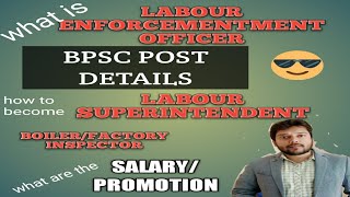 Labour Enforcement Officer | Labour superitendant | Boiler / Factory Inspector | BPSC post details screenshot 5