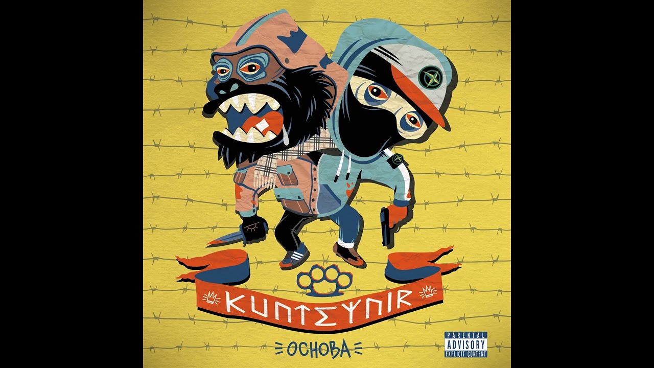 Kunteynir - В аквапарке