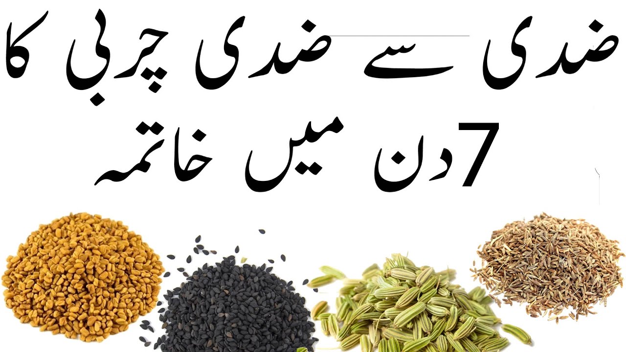 Motapa kam Karne ka Aasan Tarika How to loss Weight Fast YouTube