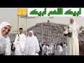 اجمل رحلة في الحياه 🕋 (رحلة الحج &quot;١٤٤٤هـ&quot;)مع اجمل صحبة🫶