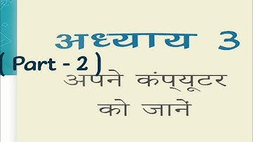 #RSCIT || #Chapter - 3 ( Part - 2 ) | #knowing your #computer in hindi | #windows 10 user interface