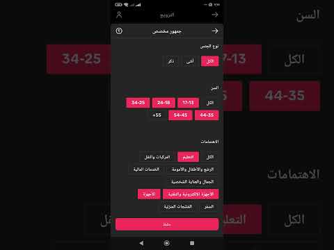 كيف الترويج في التيك توك استرو العراقي تعلم على التيك توك تيك توك