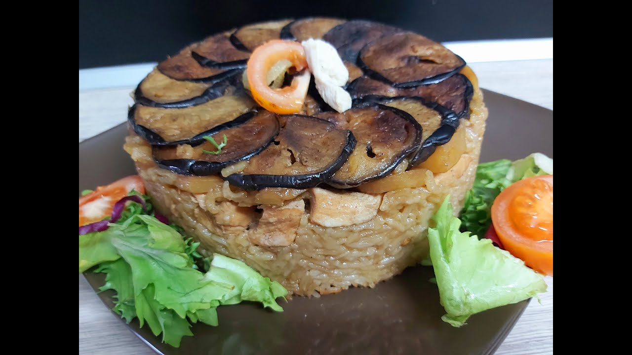 Maklouba - Riz aux aubergines et poulet - مقلوبة دجاج بالخضار بأسهل طريقة و اطيب مذاق