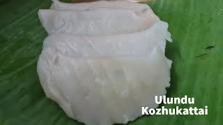 video 248 | ulundu kozhukattai | uppu kozhukattai | savoury modak