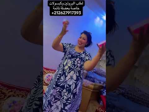 سيري تتجربي وعاد رجعي عندي اخطر منتج لعضلة نائمة