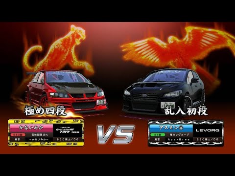 湾岸DX+    久々のかないみか参戦