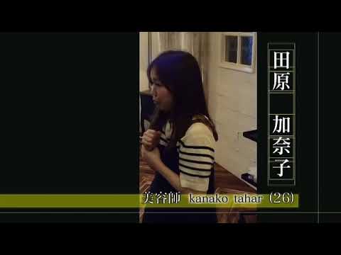 二子玉川アトリエミム 期待の若手スタイリスト Youtube 二子玉川アトリエミム 期待の若手スタイリスト Youtube