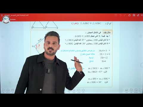 رياضيات الثاني متوسط حل تمارين تأكد من فهمك صفحة 104 منهج 2025