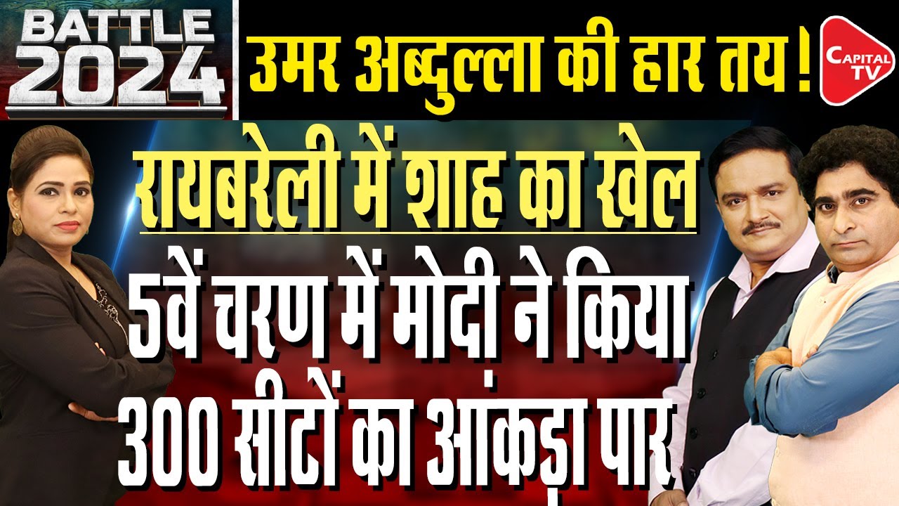 Rajdeep Sardesai Decodes Poll Battle Between BJP And Congress | Lok Sabha Elections 2024