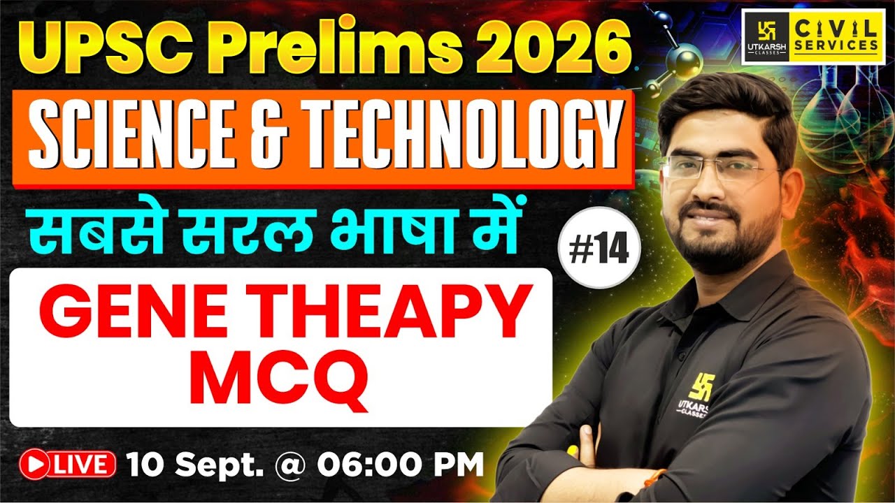 UPSC 2026 🎯| Gene Therapy | Top MCQ | By Deependra Sir