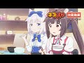 ネコぱら 第2話「迷子の仔ネコちゃん?」チラ見せ動画