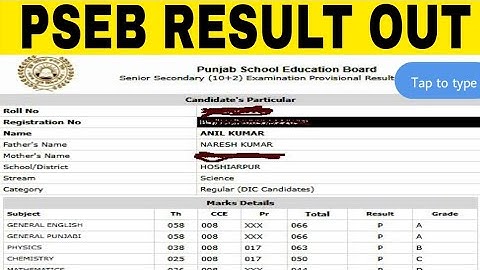 pseb 12th result 2022|pseb 12th result term 2|pseb result today news|how to check pseb 12th result