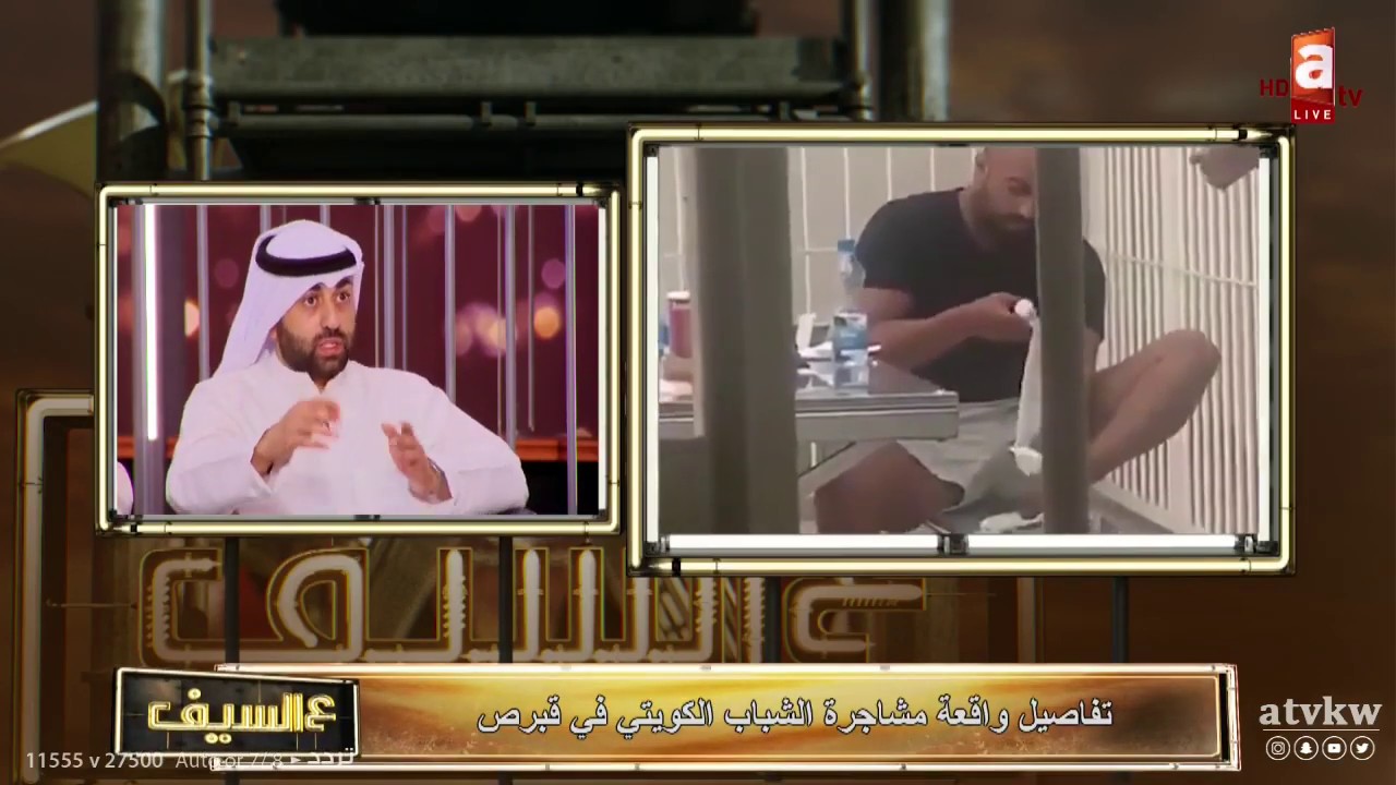 حصرياَ ... تعرف على التفاصيل الكاملة لمشاجرة الشباب الكويتي في قبرص