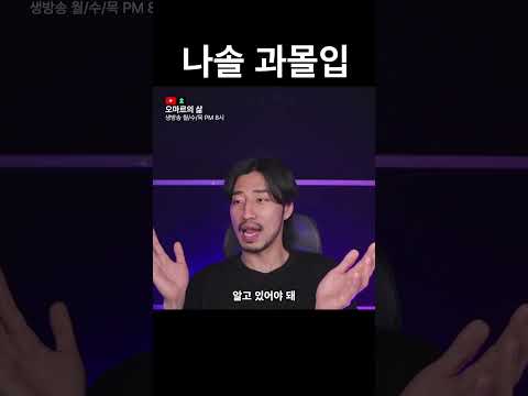 나는 <strong>솔로</strong> 과몰입