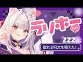 【朝活】京都弁で90分限定おしゃべりライブ!ラジオ【#涙うるい】