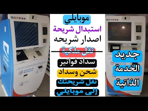 الخدمات الذاتية