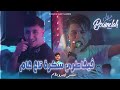 Jalil Boumelah Avec Noni 2026 في خاطري سكرة تاع عام 