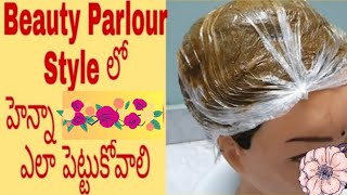 How to Apply Henna For Hair At Home | Parlour Style | For Beginners | Hair Pack | Amma Kutti