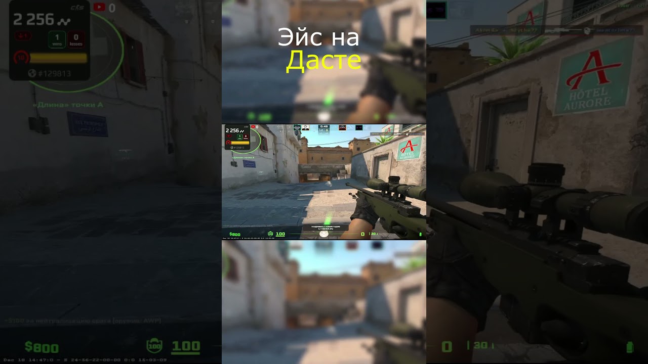 Ace on Dust 2 