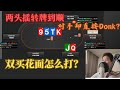 转牌你会怎么打?好像打的没问题,但是却有点后悔...【凯文扑克复盘】