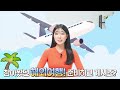 🇯🇵 일본혼자여행3박4일경비+일본유심추천